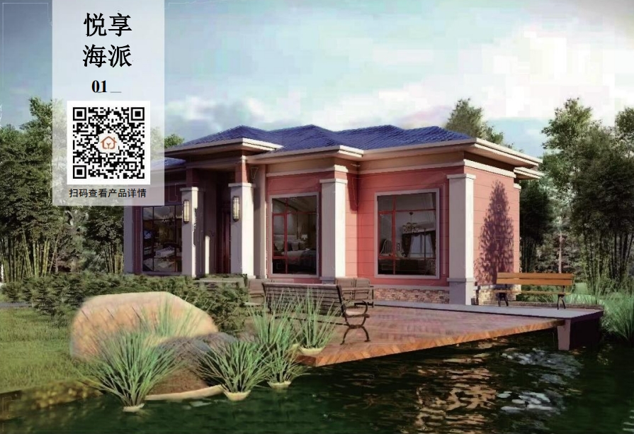 悦享海派01
